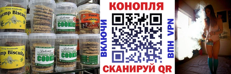 Canna-Cookies конопля закладки Володарск