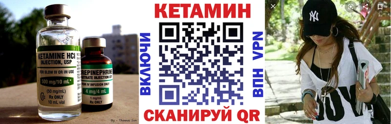 Кетамин ketamine  Володарск 