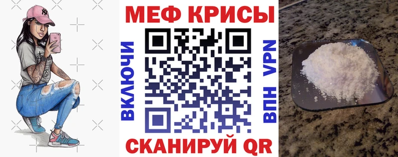 ссылка на мегу tor  Володарск  МЕФ мука  где продают наркотики 