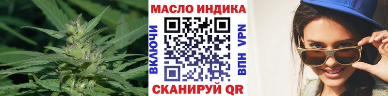 наркошоп Володарск ТГК THC oil